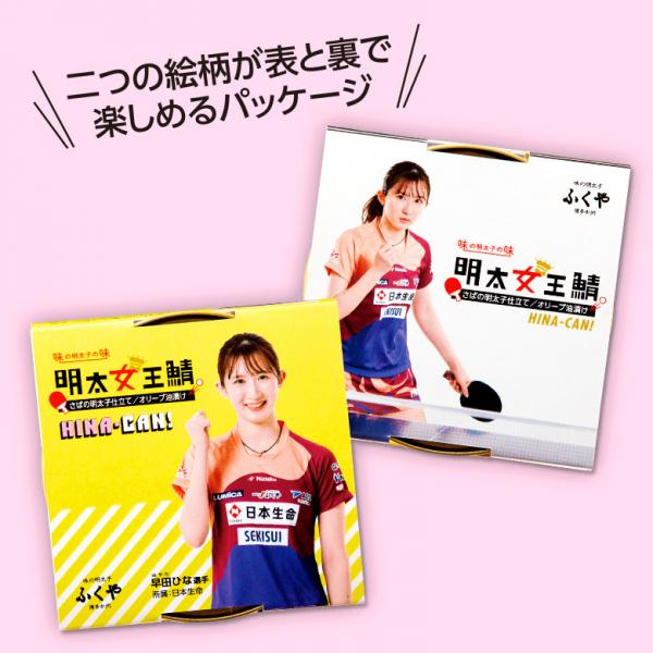 ひな缶 明太女王鯖