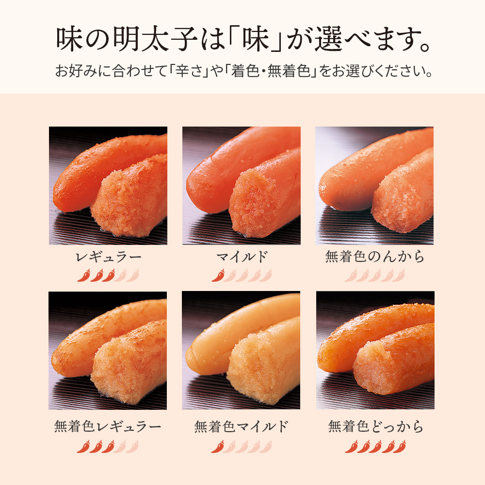 味が選べます
