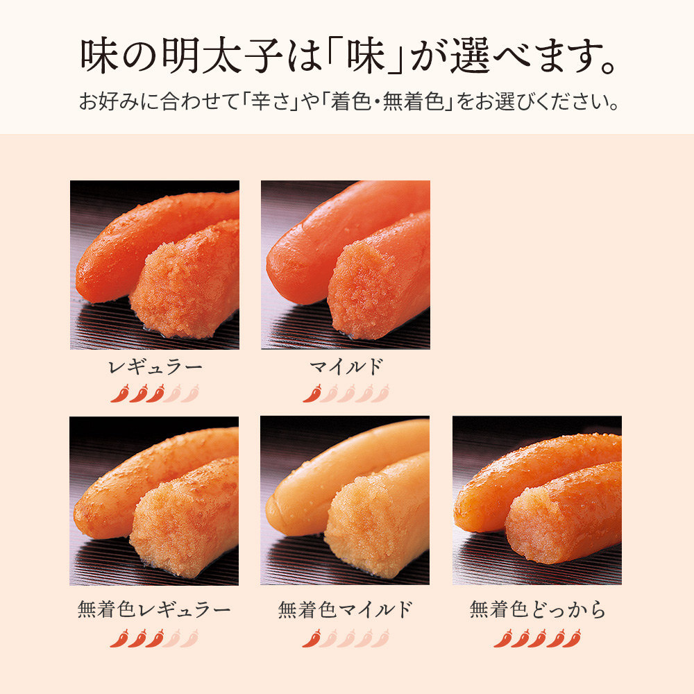 味が選べます