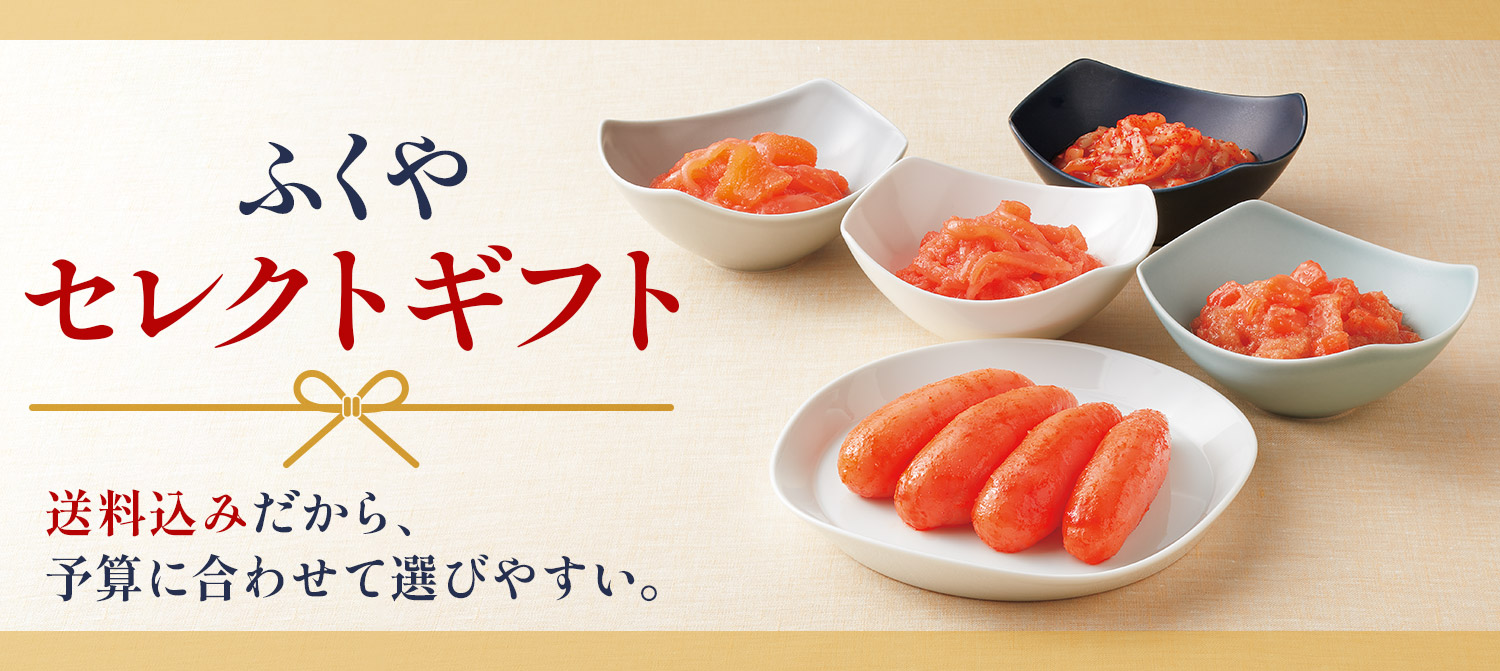 セレクトギフト