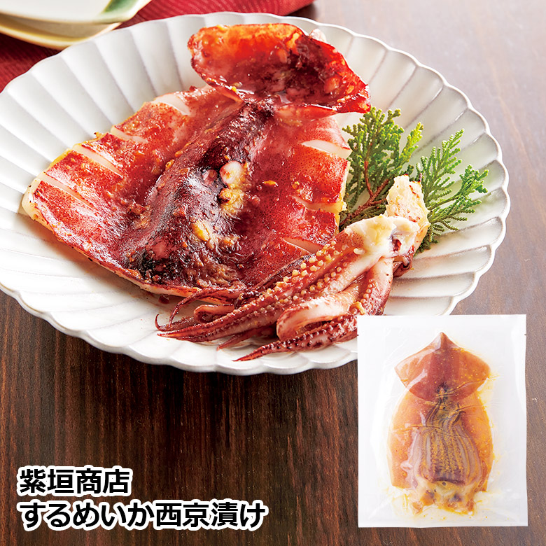 紫垣商店 するめいか西京漬け