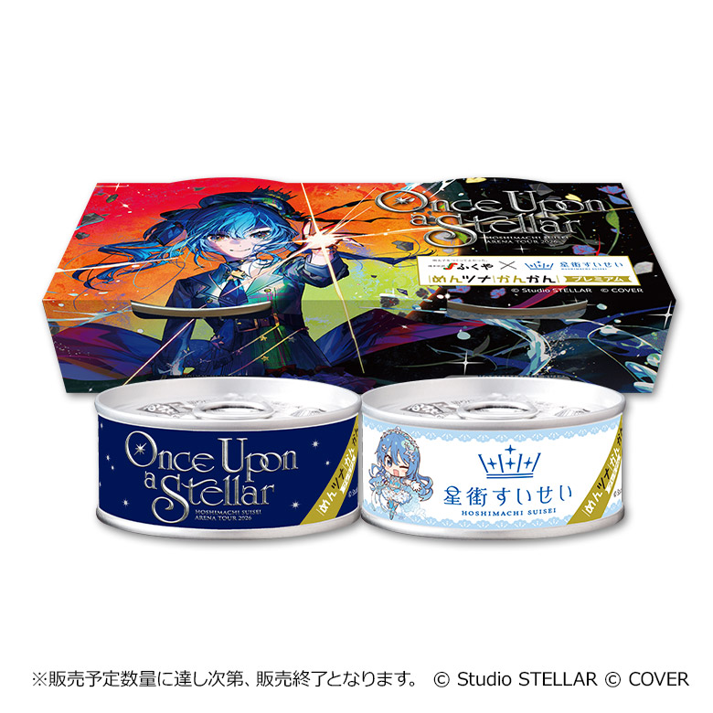 明様 ご予約 星街かんかん2缶セット 2026 | 味の明太子ふくや