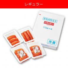 家庭用明太子レギュラー
