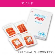 家庭用明太子マイルド
