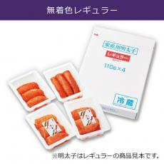 家庭用明太子無着色レギュラー