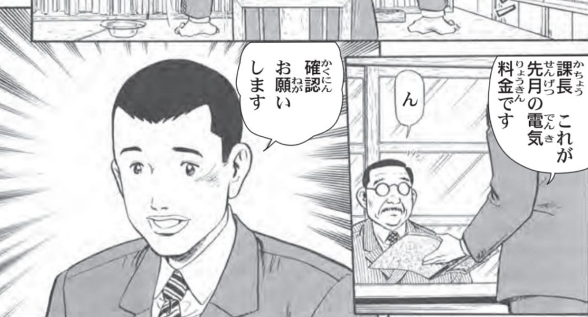 漫画「博多明太子物語」