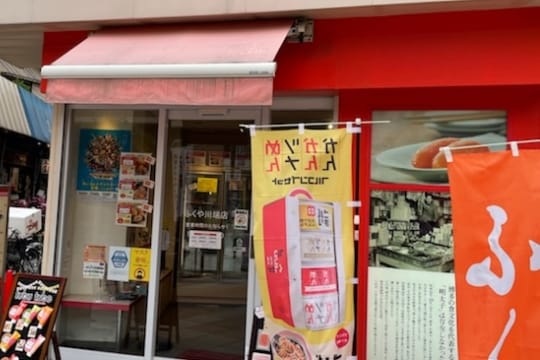 川端店