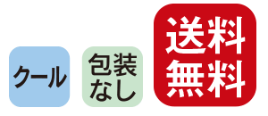 クール　梱包なし　送料無料