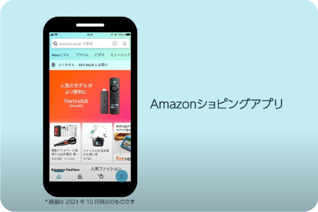 STEP1 Amazonアカウントの設定