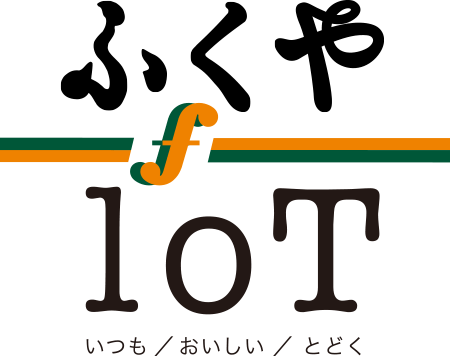 ふくやIoT ロゴ
