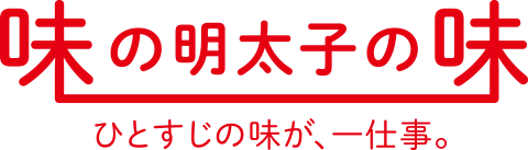 ふくや 味の明太子の味