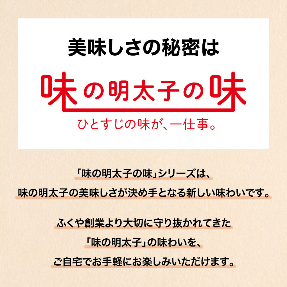 明太醤 明太子調味料 ふくや