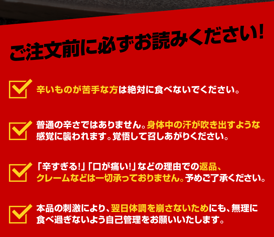 ふくや 辛皇 ホットエンペラー 激辛明太子 必ずお読みください