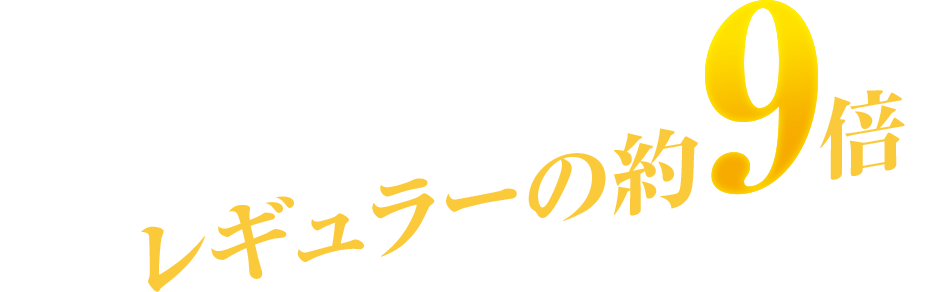 ふくや 辛皇 ホットエンペラー 激辛明太子 レギュラーの約9倍