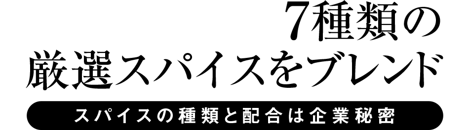 ふくや 辛皇 ホットエンペラー 激辛明太子 7種の厳選スパイス ブレンド