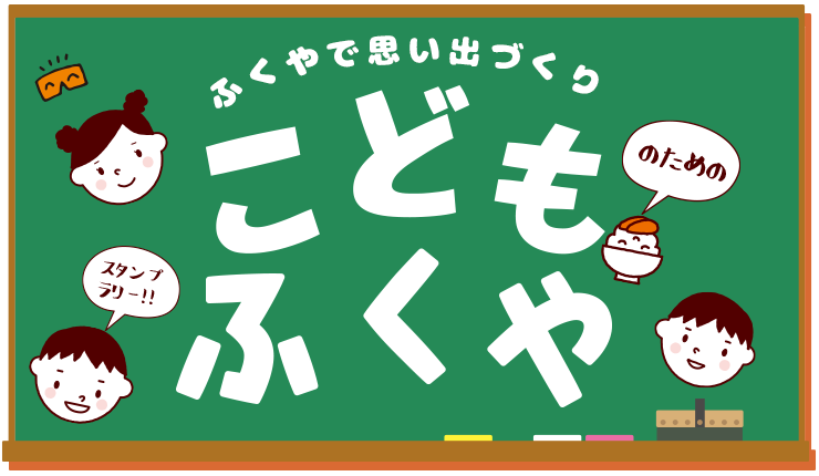 こどもふくや