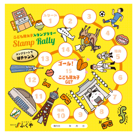 こども明太子スタンプラリー