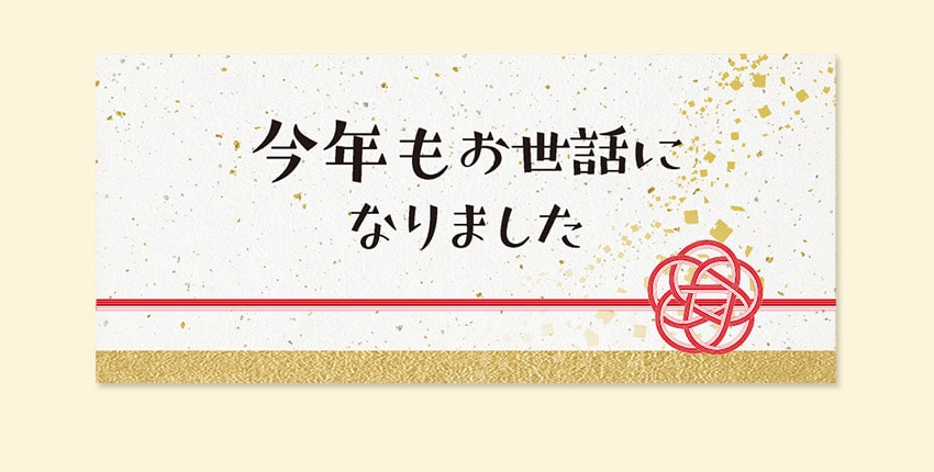 選べるギフトカード