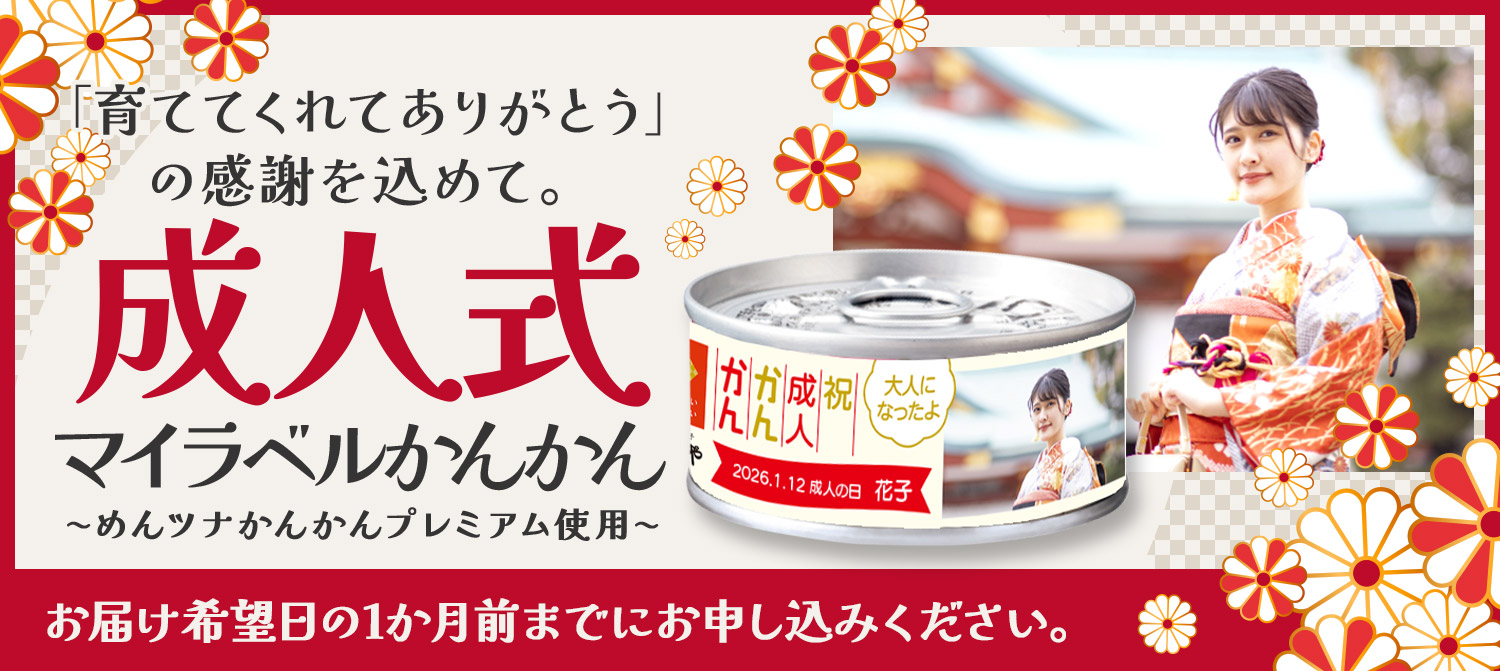 本日限定　明日お値段戻します mnti5_togo.jpg