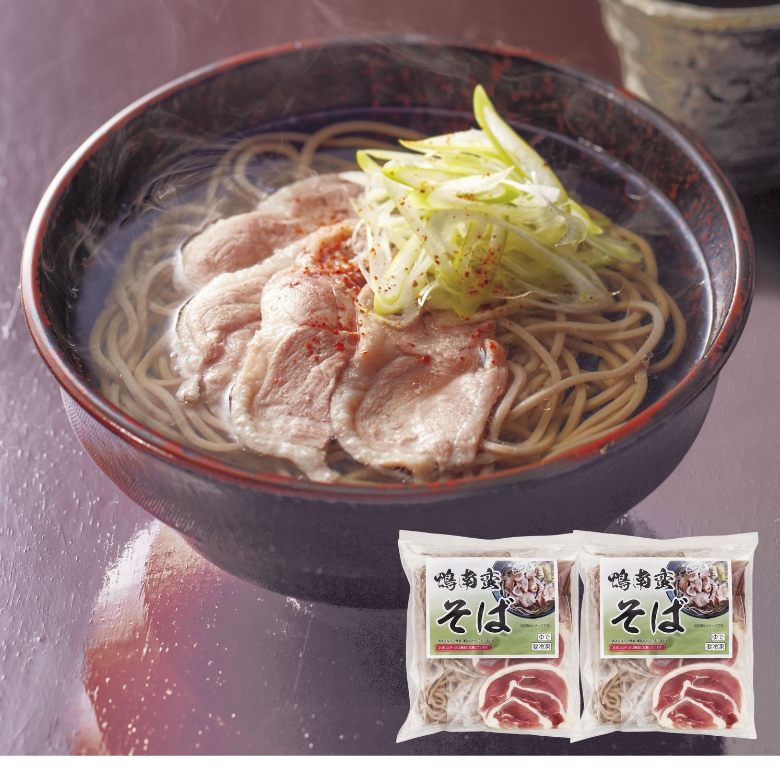 国産鴨南蛮そば2人前