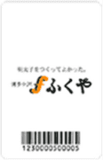 新規入会リーフレット・仮カードのイメージ