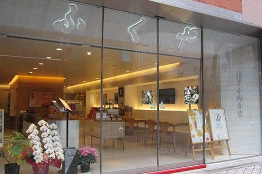 中洲總店