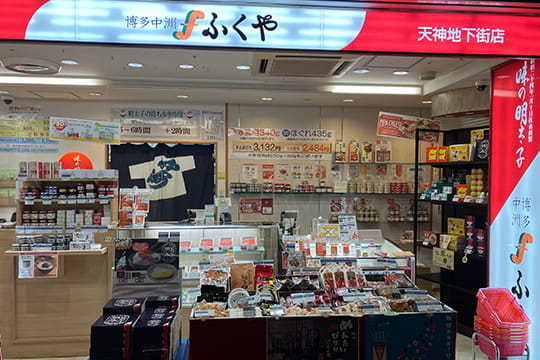天神地下街店