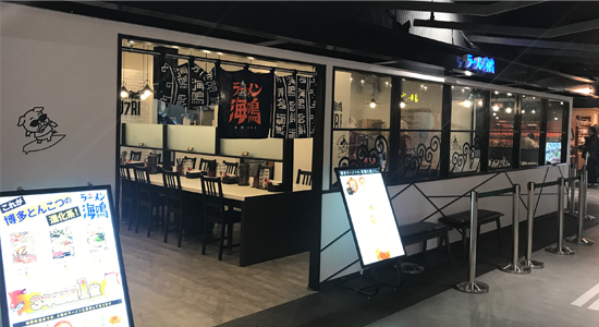 福岡空港店