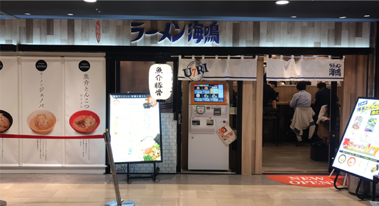 デイトス店