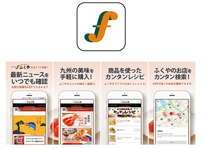 ふくや公式アプリ