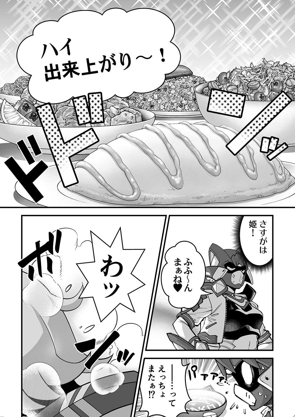 Mako’s Cooking_05