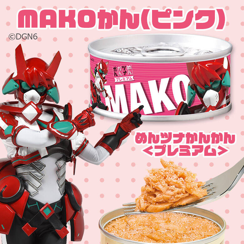 MAKOかん(ピンク)