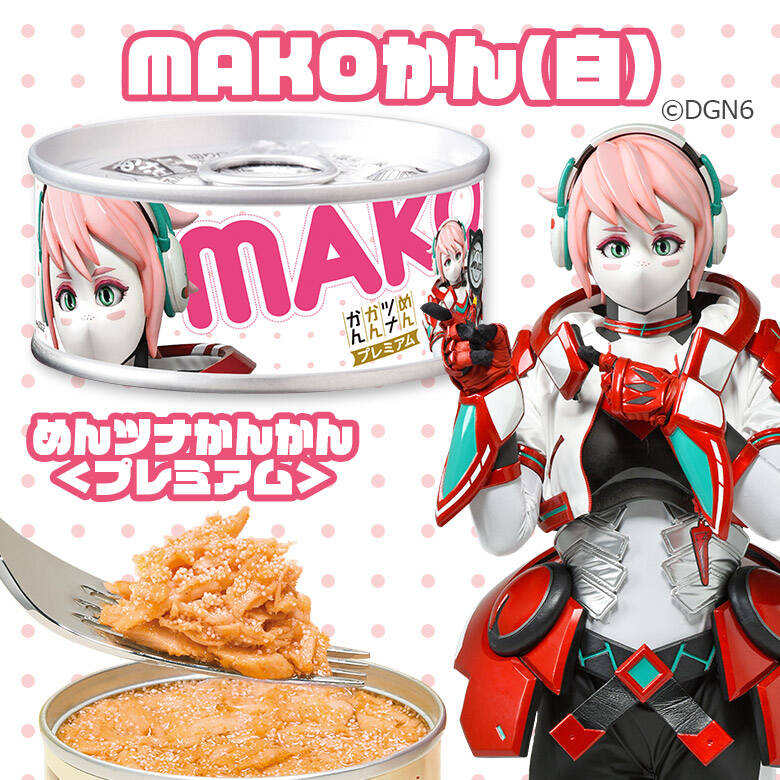 MAKOかん(白)