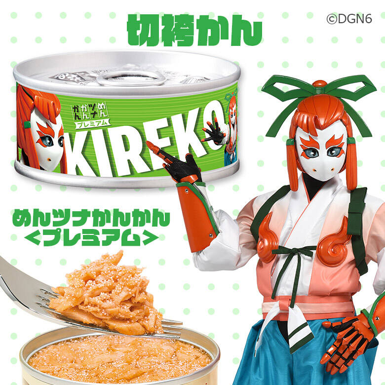 切袴かん