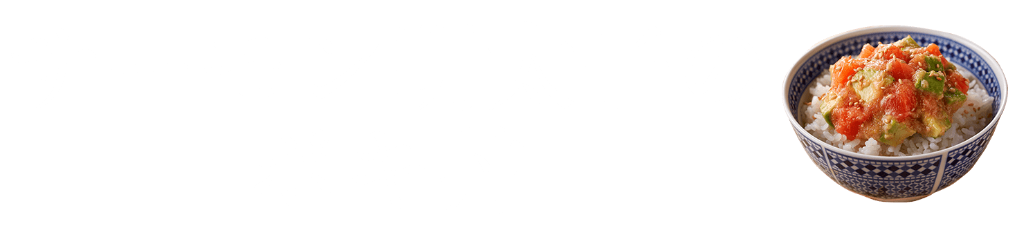 サーモン明太子のポキ丼