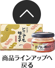 ご購入はこちら