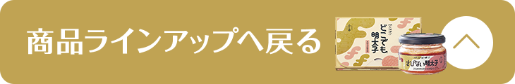 ご購入はこちら