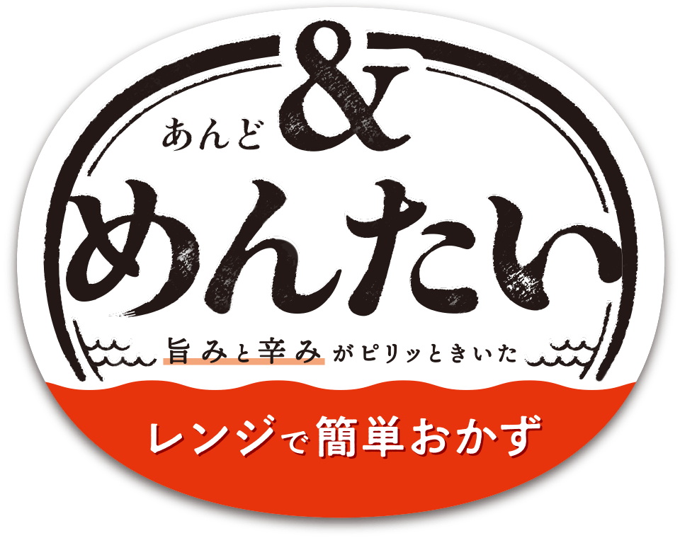 レンジで簡単おかず ＆めんたい 明太マヨソース