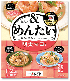 レンジで簡単おかず ＆めんたい 明太マヨソース