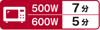 500W7分 600W5分