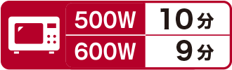 500W10分 600W9分