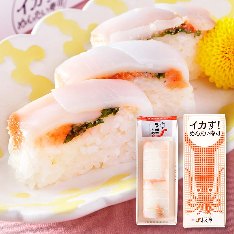めんたい寿司(いか・真ふぐ)