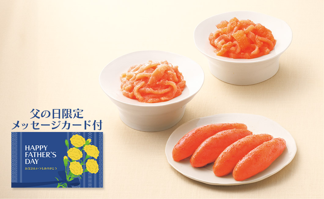 父の日 博多の味セット