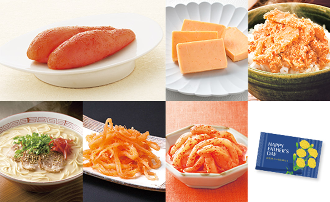 父の日 晩酌セット