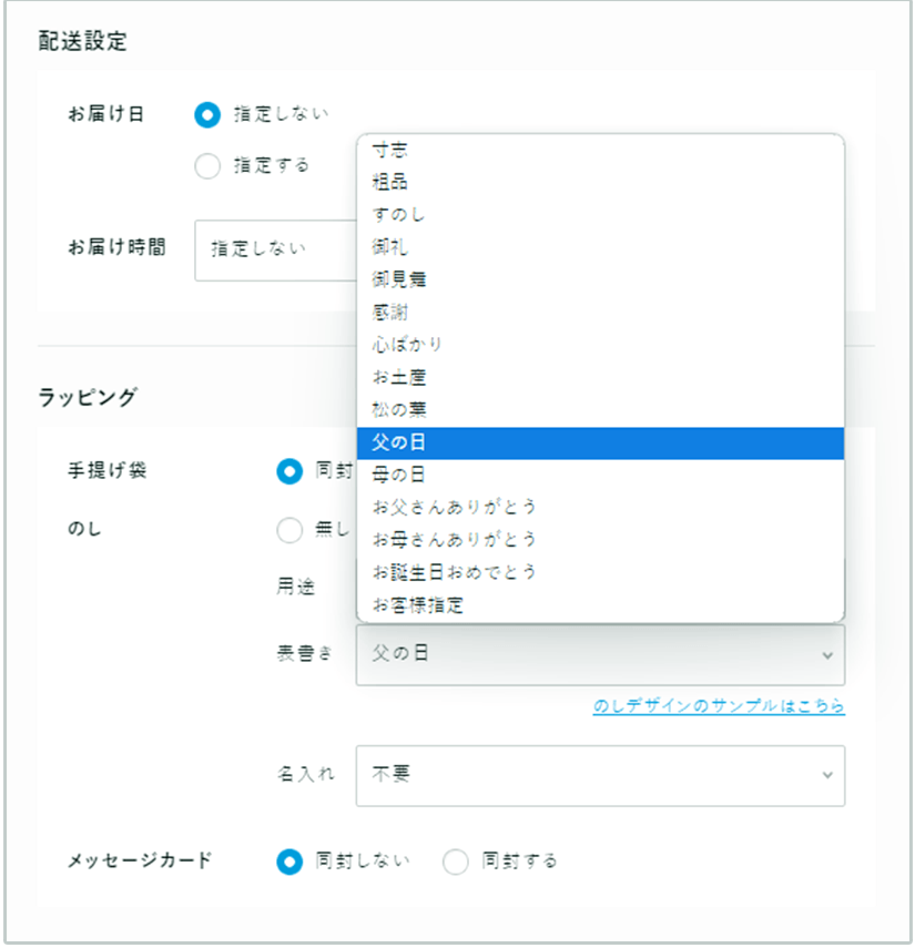 父の日用のお熨斗もございます。