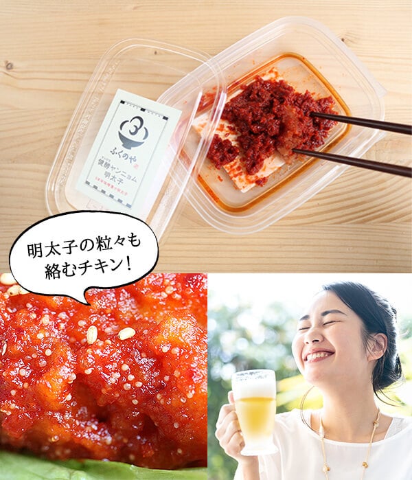 明太子の粒々も絡むチキン！