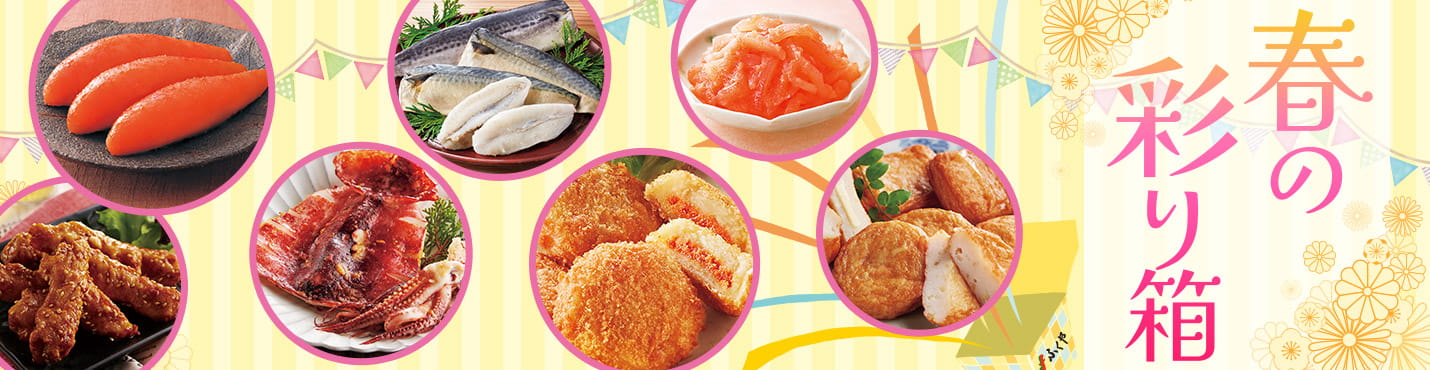 春の彩り箱