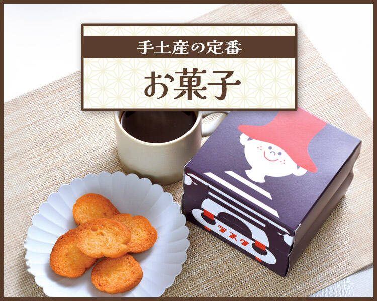 もらって嬉しいかわいいお菓子