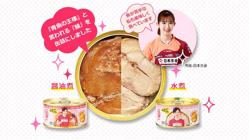早田ひな選手応援商品