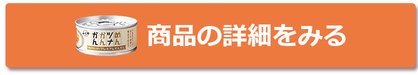 商品の詳細をみる
